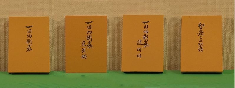 原著 原著